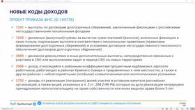2006 код дохода в 2-НДФЛ: что означает в Балдинини