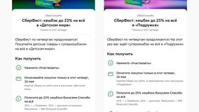 Акция «Хочу как в приложении» в Детском мире в Балдинини