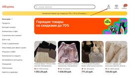Чем можно оплатить покупки на AliExpress в Балдинини