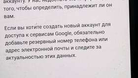 Что делать если нет доступа к аккаунту в Балдинини