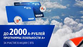 Что нужно для оформления дебетовой карты ВТБ в Балдинини