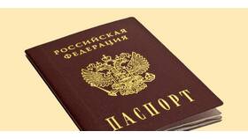 Что нужно принести для смены паспорта в Балдинини