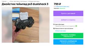 Что означает Select на Авито в Балдинини