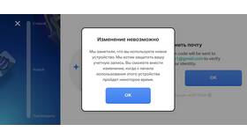 Что произойдет при изменении аккаунта в Балдинини