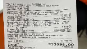 Что такое чек возврата в Балдинини