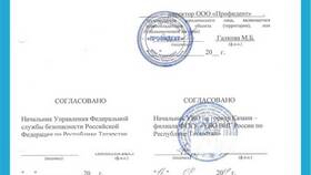 Что такое паспорт антитеррористической защищенности
