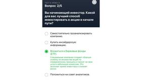 Как инвестору купить акции в Балдинини