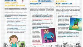 Как использовать интернет-ресурсы без подключения к сети в Балдинини