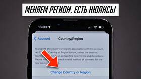Как изменить регион на телефоне Android в Балдинини