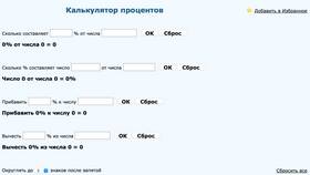 Как начисляются проценты по вкладу: расчет с помощью калькулятора в Балдинини