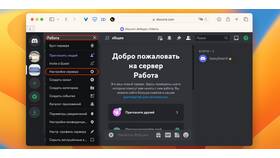 Как настроить уведомления в Discord в Балдинини