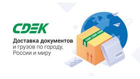 Как найти доставку СДЭК в Балдинини