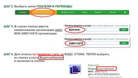 Как найти неоплаченные счета в Сбербанке в Балдинини
