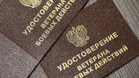 Как оформить ежемесячную выплату ветерану боевых действий