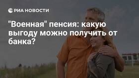 Как оформить военную пенсию в Балдинини
