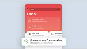 Как оформить возврат платежа через Сбербанк Онлайн в Балдинини