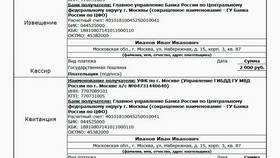 Как оплатить экзамен в ГИБДД