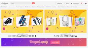 Как осуществляется доставка на Joom в Балдинини