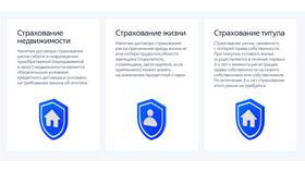 Как осуществляется страхование имущества в Балдинини