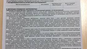 Как отказаться от страховки по кредитной карте Сбербанка в Балдинини