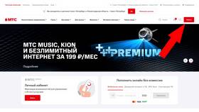 Как отключить информирование МТС в Балдинини