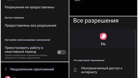 Как отключить уведомления на устройствах и в приложениях в Балдинини