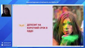 Как отразить возврат депозита в 1С в Балдинини