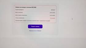 Как отвязать банковскую карту от TutorPlace в Балдинини