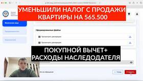 Как подать декларацию 3-НДФЛ при продаже квартиры в Балдинини
