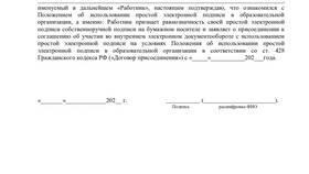 Как подписать уведомление электронной подписью в Балдинини