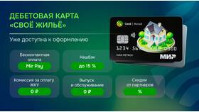 Как получить кэшбэк по карте в Балдинини