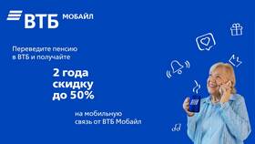 Как получить скидку на мобильную связь в Балдинини