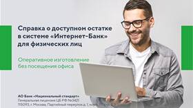 Как получить выписку через мобильное приложение в Балдинини