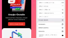 Как получить выписку из Альфа-Банка онлайн в Балдинини