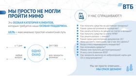 Как получить выписку из банка ВТБ в Балдинини