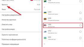 Как поменять регион на AliExpress в Балдинини