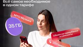 Как поменять тариф в МТС с телефона в Балдинини