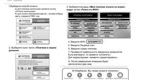 Как пополнить 7Телеком через ПСБ в Балдинини