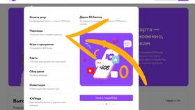 Как пополнить ЮMoney в Балдинини