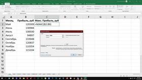 Как посчитать общую сумму в Excel в Балдинини