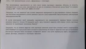 Как посмотреть закрытые вклады в Сбербанке