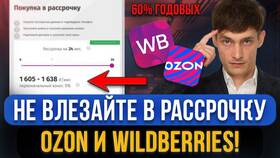 Как повысить лимит на Ozon Счете в Балдинини