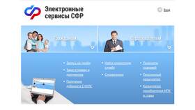 Как позвонить на горячую линию Пенсионного фонда РФ в Балдинини