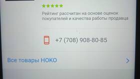 Как позвонить в поддержку Каспи