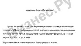 Как правильно написать сумму в письме в Балдинини