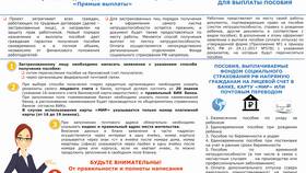 Как правильно написать заявление на декретные выплаты в Балдинини