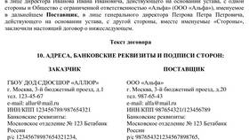 Как правильно указать реквизиты Сбербанка в Балдинини