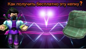 Как привязать телефон к аккаунту Roblox в Балдинини