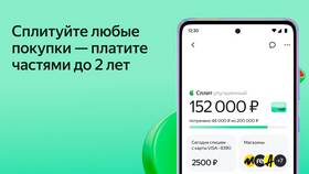 Как работает Яндекс Рассрочка в Балдинини