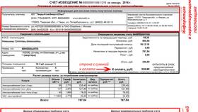 Как рассчитывается квитанция ЖКХ в Балдинини